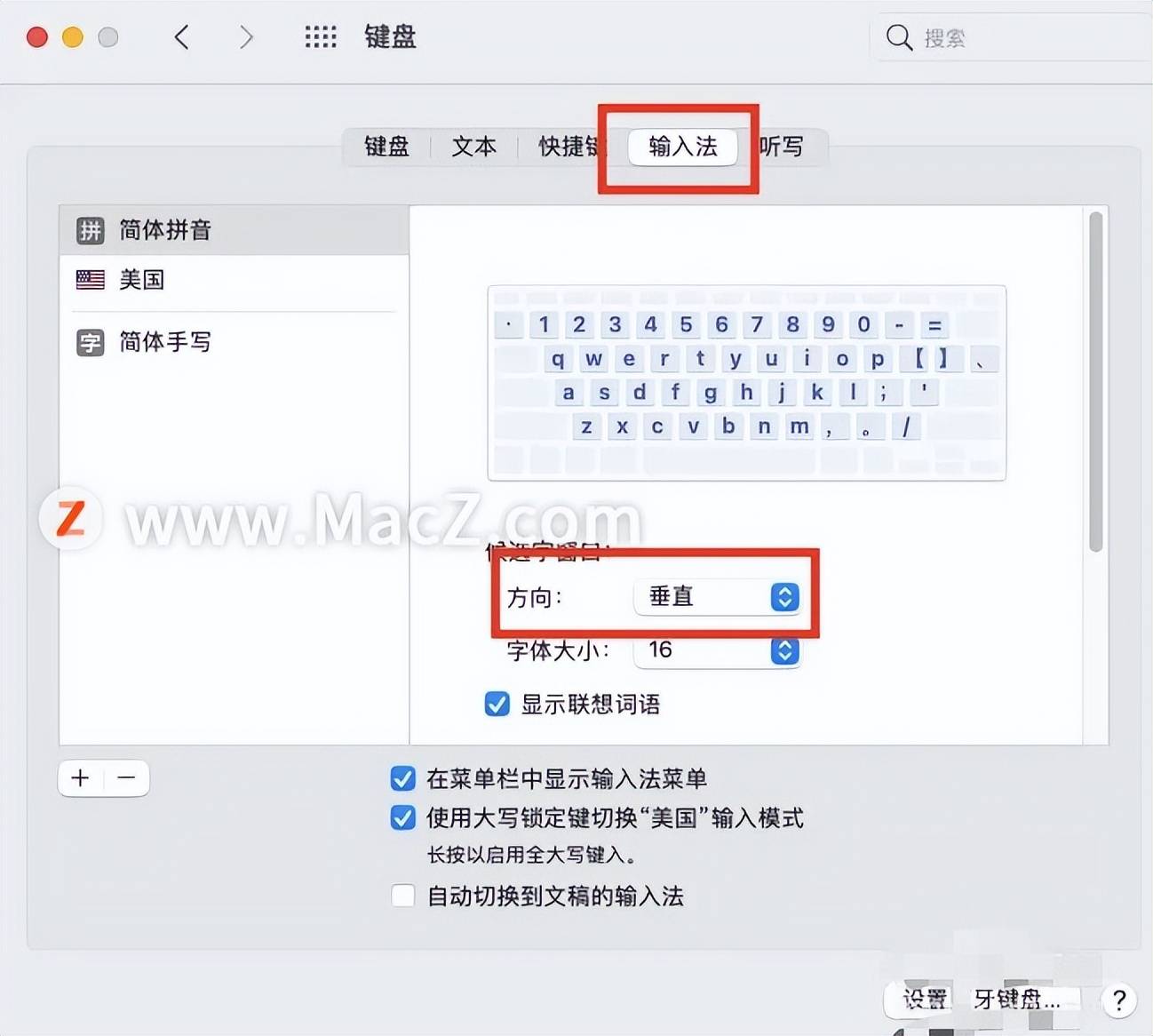 如何設置mac電腦中輸入法的候選字窗口文字顯示方向