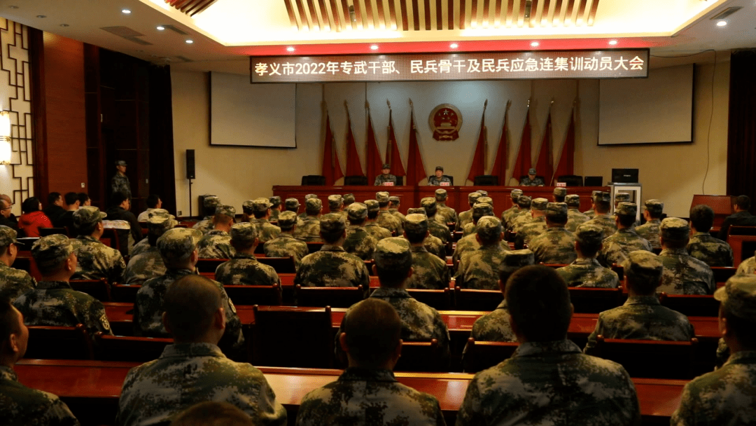 孝义：基地化大练兵！基层武装部长和民兵骨干参训