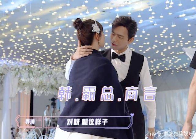 李现拍吻戏沾上杨紫口红,嬉戏打闹欢乐多_胡一天_画面_新娘