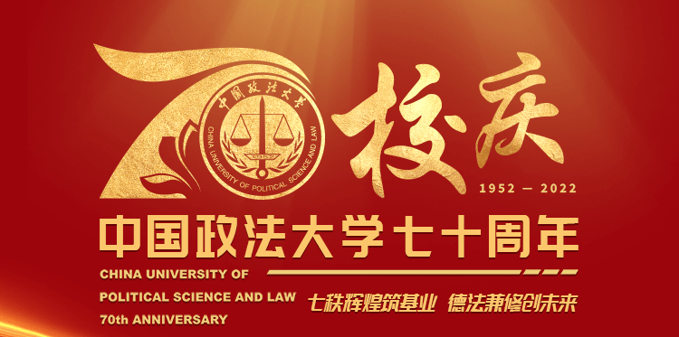 2022中国政法大学3+2本硕连读详细解读