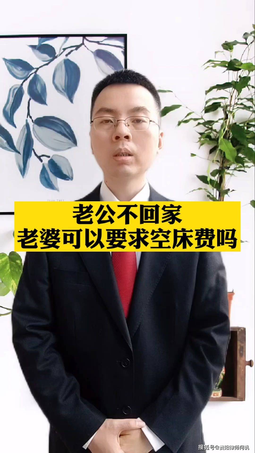老公不回家老婆可以要求空床费吗