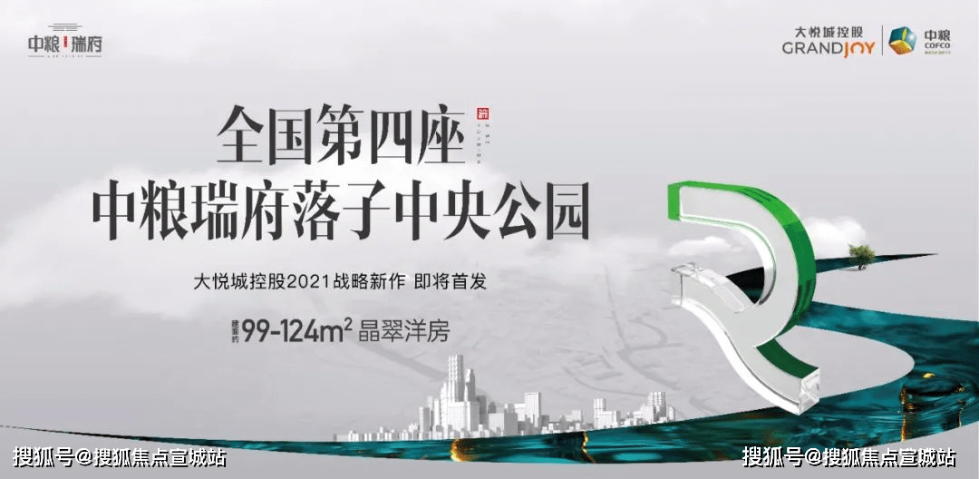 重庆丨中粮中央公园瑞府中央公园瑞府丨官方网站公园瑞府欢迎您楼盘