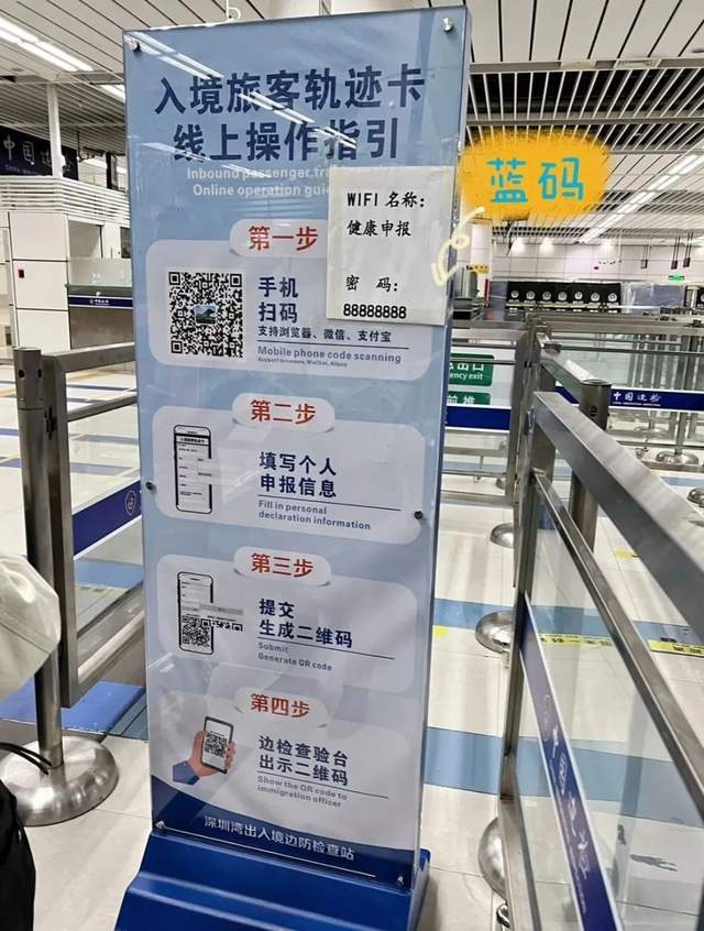 61 蓝码:入境旅客轨迹卡,过关最后一个环节才会用到,可以当场填报