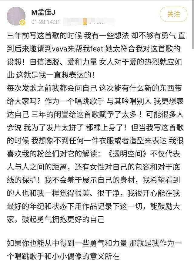 后来孟佳工作室发文道歉,并讲述了《透明空间》的创造过程.