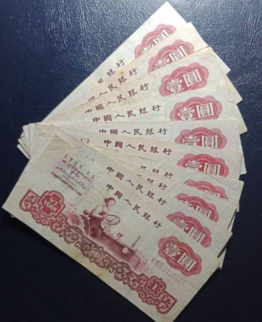 第三套人民币_拖拉机_水印