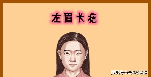 原创女人脸上4颗暗财痣藏而不露旺夫兴家代代富辈辈兴