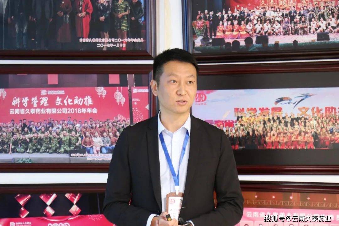 骆炯最后,云南省久泰药业有限公司董事长朱少林对久泰药业发展关键