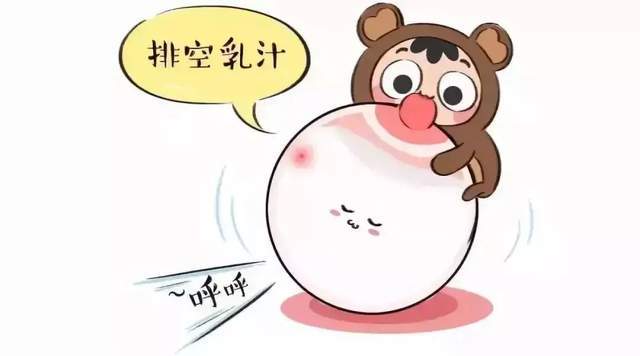 充分排空乳房.充分排空乳房,有效的刺激泌乳素分泌,促进乳汁增多.