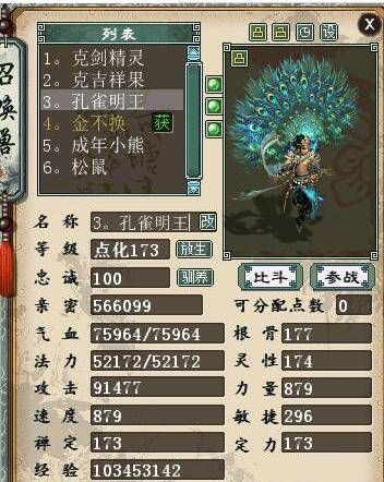 大话西游2五开玩家陷入迷茫每日清完副本何去何从