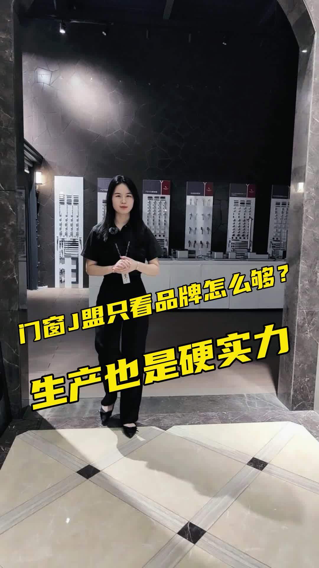 广东一线门窗品牌带你走进意群门窗感受智能化的美