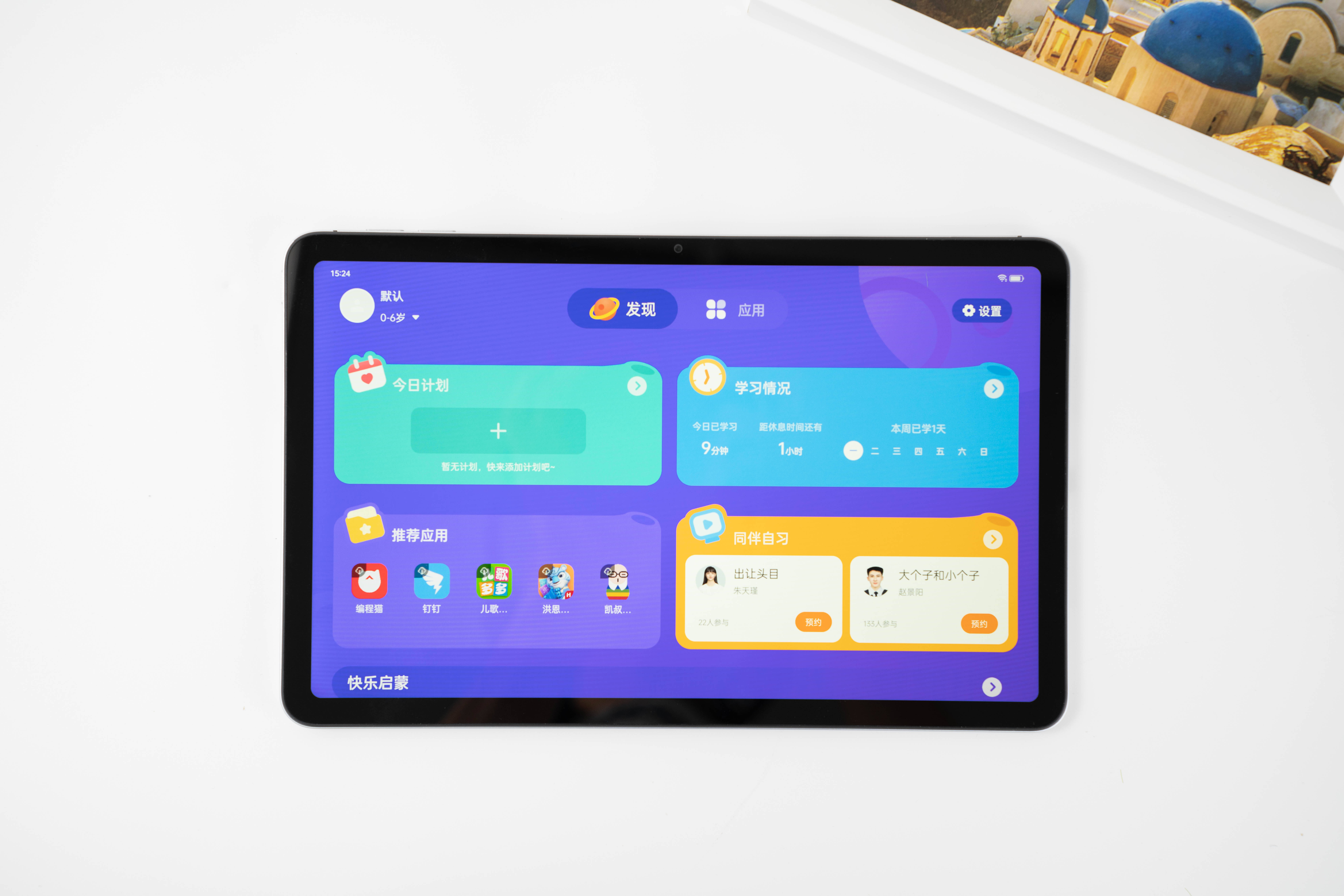 颜值选手中的实力派,千元级平板新面孔oppo pad air全面评测_机身