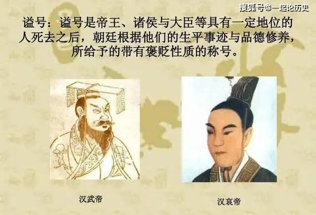 中国历代皇帝谥号大全