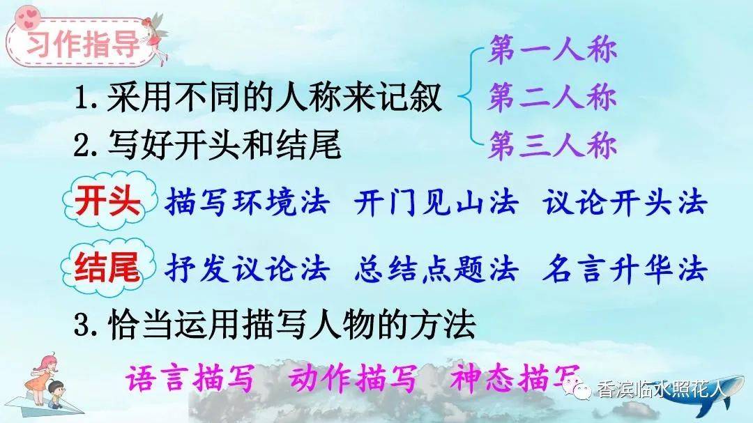 思维导图画作文于渭泽漫画的启示树下乘凉的思考五下八单元2