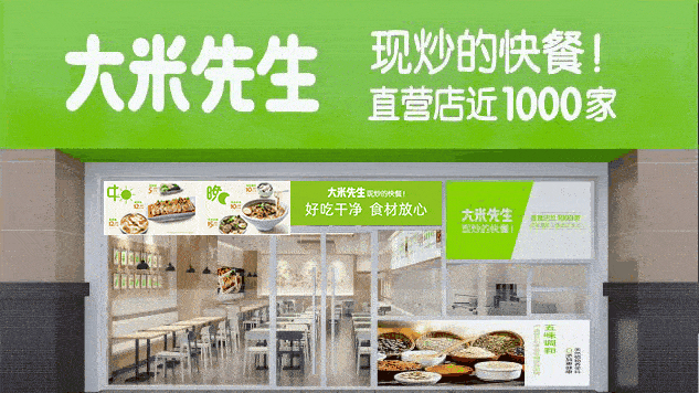 乡村基的底气主要源于品牌的第二增长曲线,大米先生.