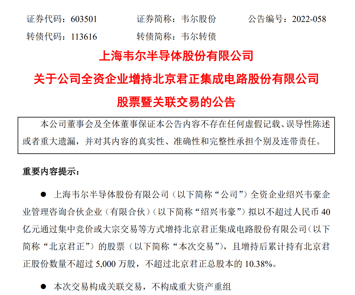 太极股份：控股股东及一致行动人1.3亿元增持公司股份