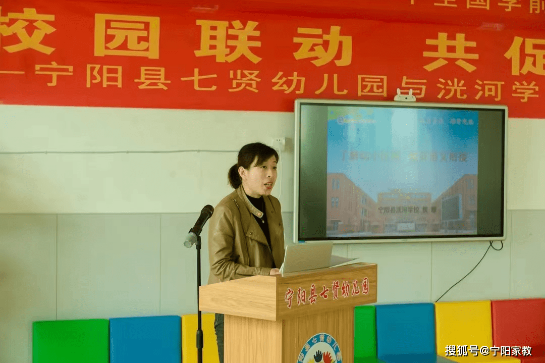 宁阳县洸河学校联合宁阳七贤幼儿园开展幼小衔接首次联合教研活动