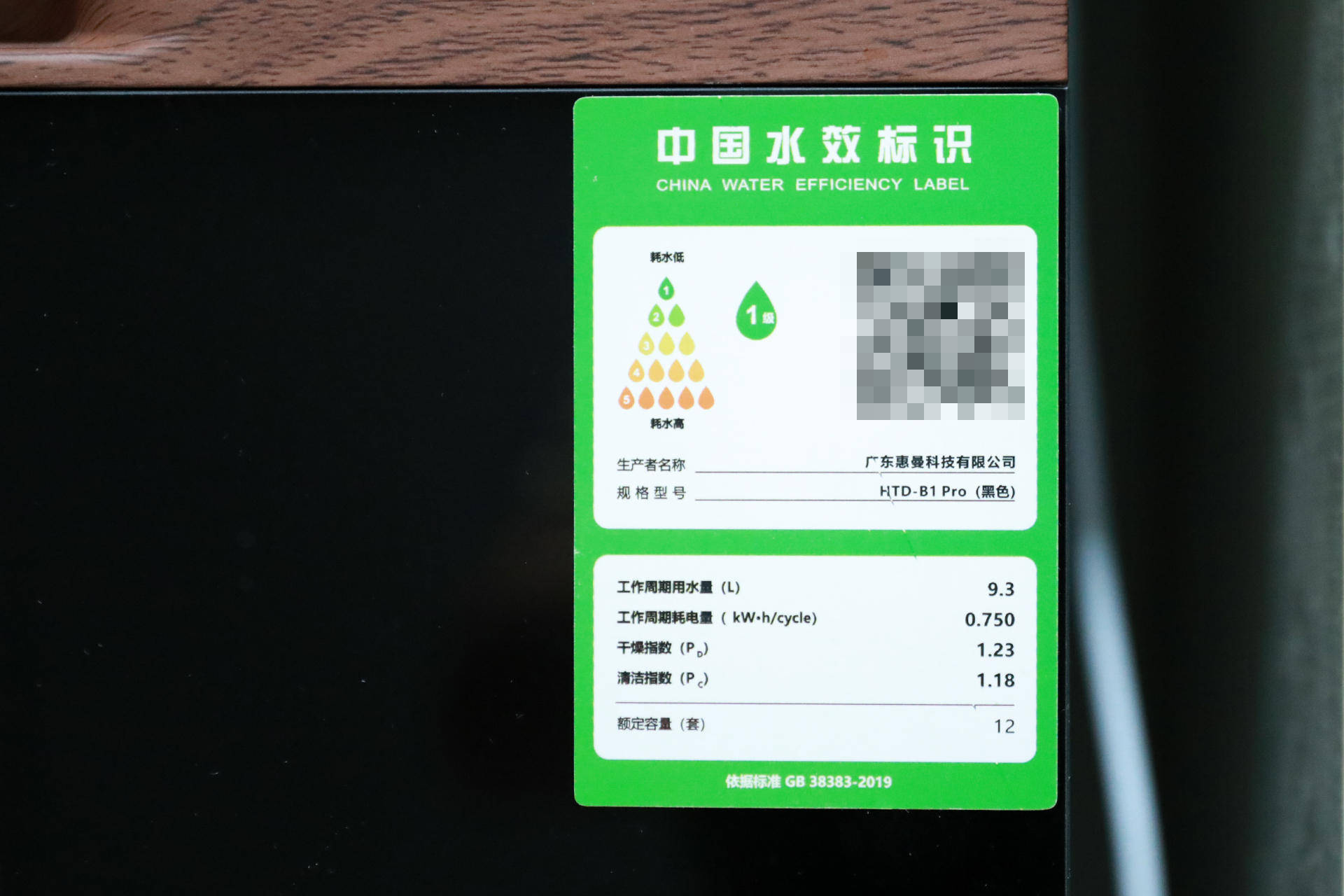 关于水效标识中的各项参数,国家有专业的参考文献《洗碗机能效水效
