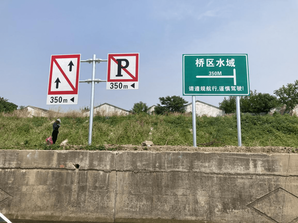 苏南运河镇江城区段桥区水域桥梁防碰撞水上交通标识标牌全部完成设置