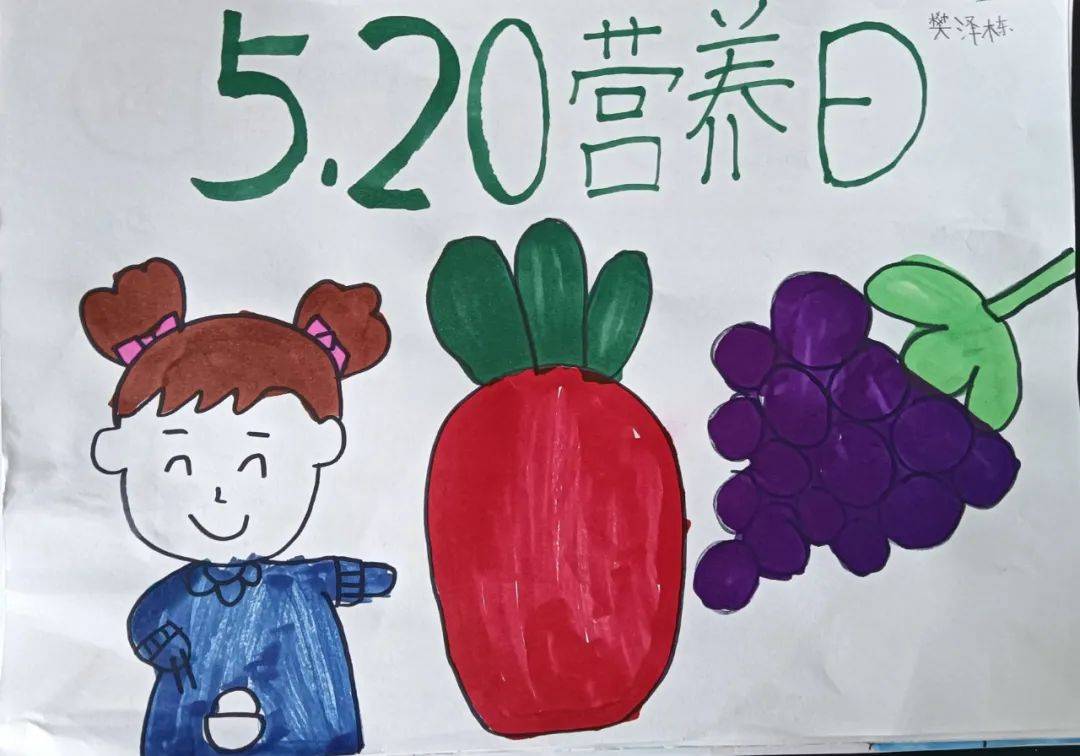 惠济区锦艺实验小学开展中国学生营养日专题活动