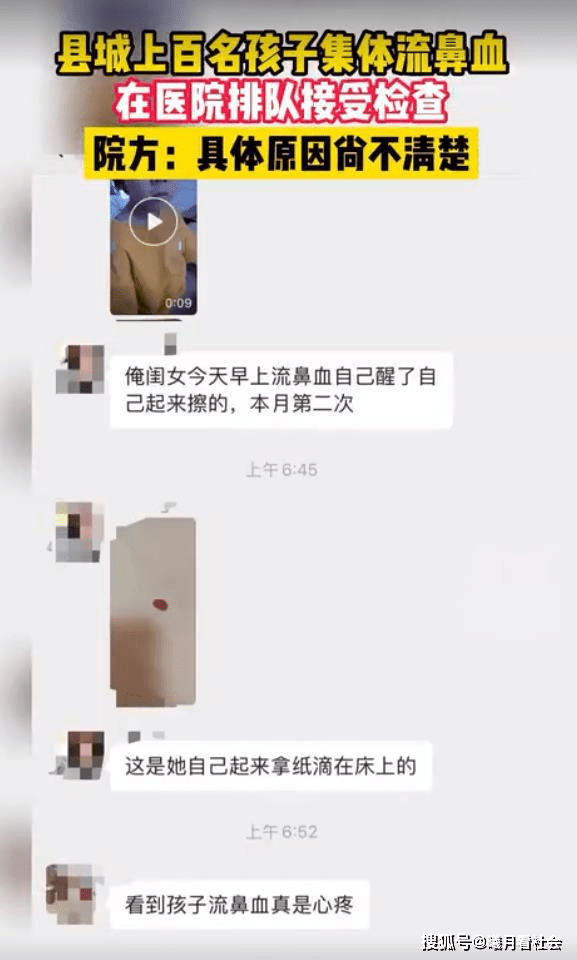 河南一地数百名孩子集体流鼻血，医院人满为患：具体原因尚不清楚