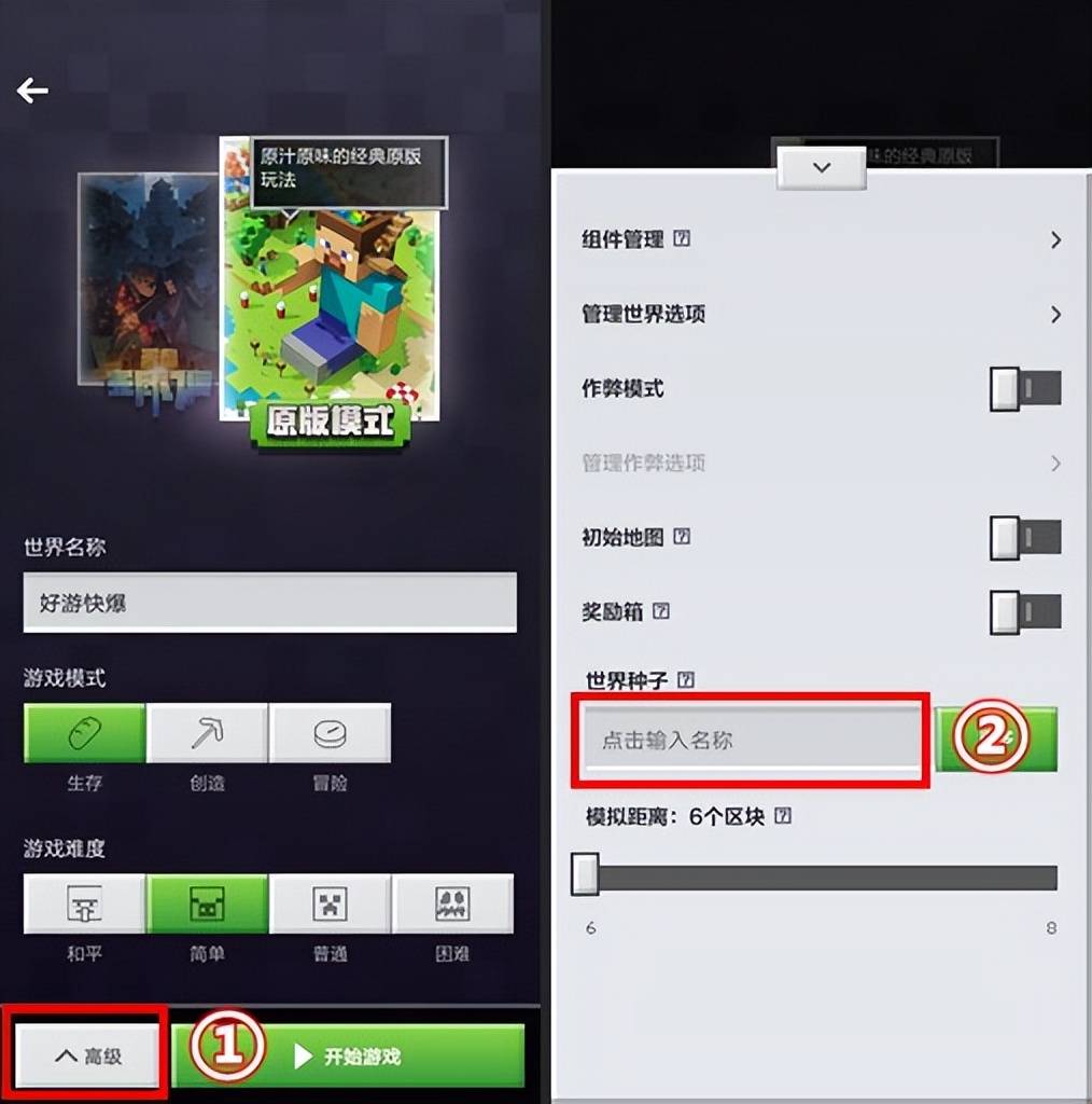 我的世界地图种子大全2022最新mc所有村庄地图种子汇总