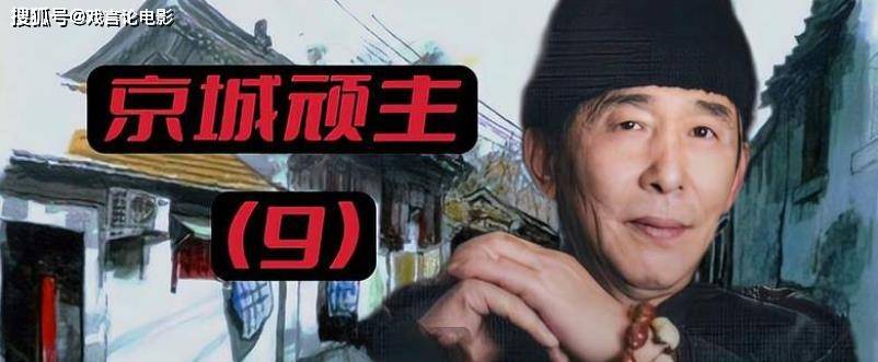 同时还是京味儿电视剧《血色浪漫》中,边亚军的人物原型,也就是说