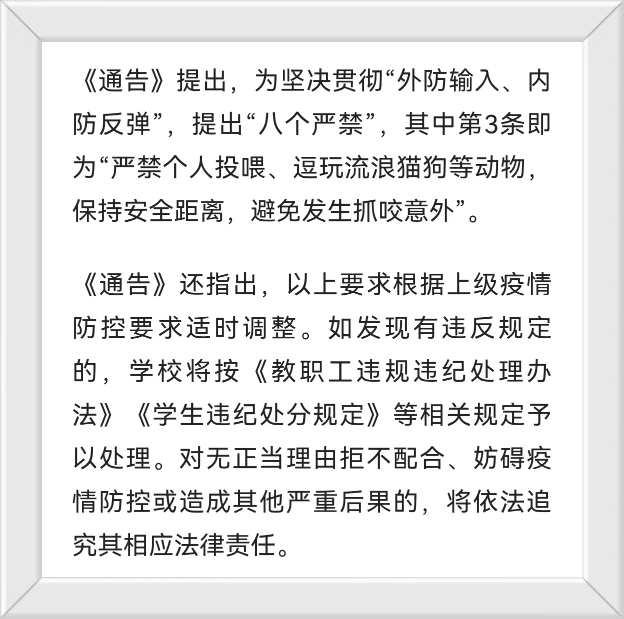 交大博士撸猫被通报批评：取消评优！得知原因后，评论区一致赞成