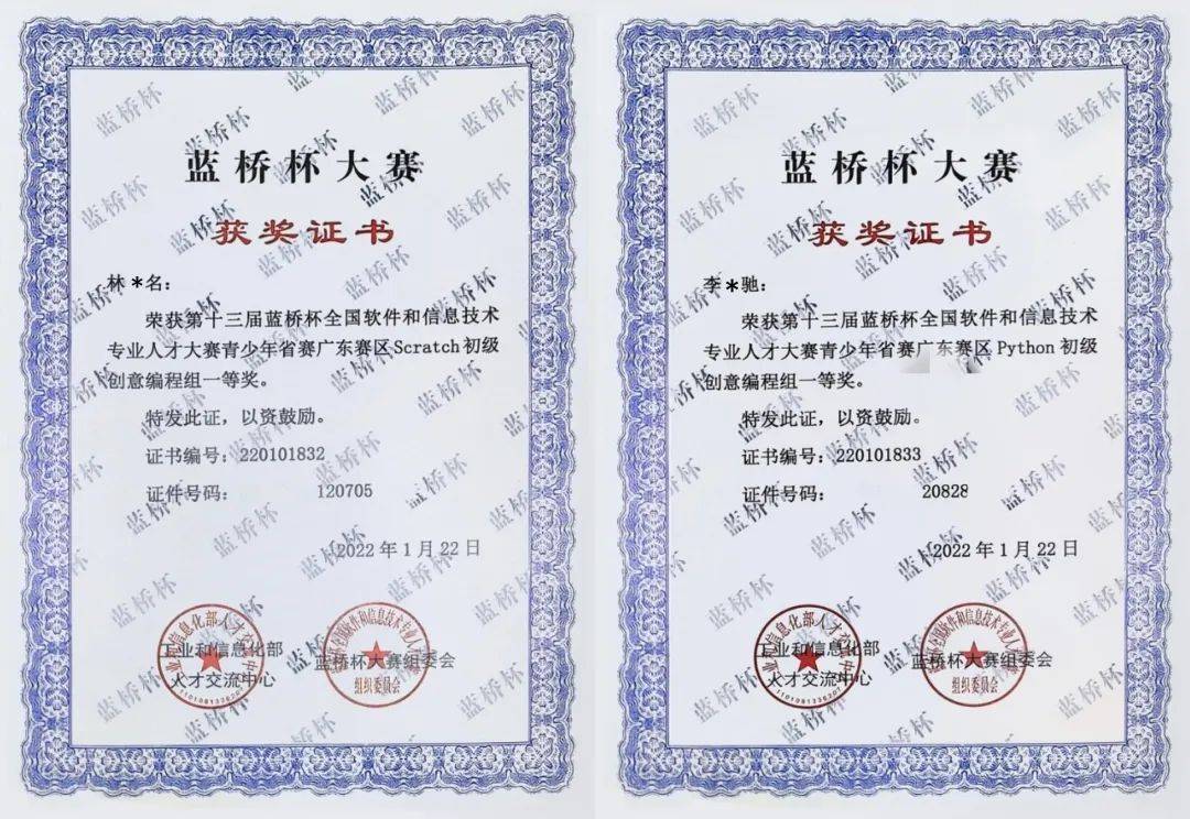 喜报海客学员再创佳绩蓝桥杯省级大赛中荣获24名国赛晋级资格