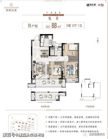 湖州海伦堡星悦户型图片