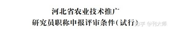 J9九游会 九游会J9评中高级农艺（经）师、畜牧师、兽医师职称需要哪些申报材料？(图4)