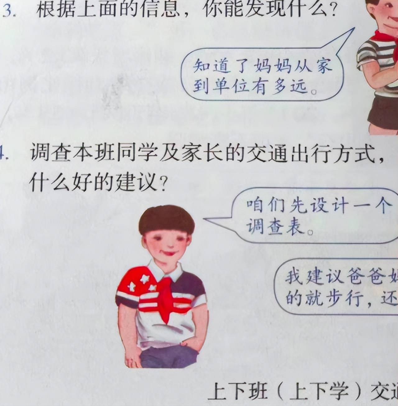 人教版数学插图，审美可以争论，渗透纯属无稽之谈