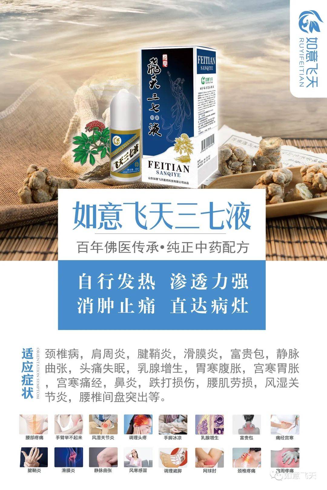 胳膊舉不起來,網球肘,宮寒,痛經,腰間盤突出,風溼性關節炎,靜脈曲張