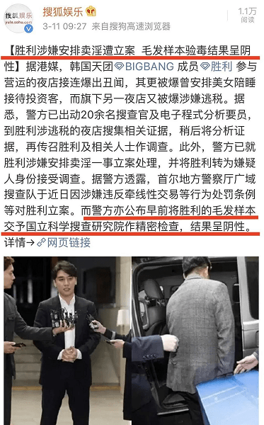 韩国男星李胜利终于毁了他的故事远比你想象的要恶劣