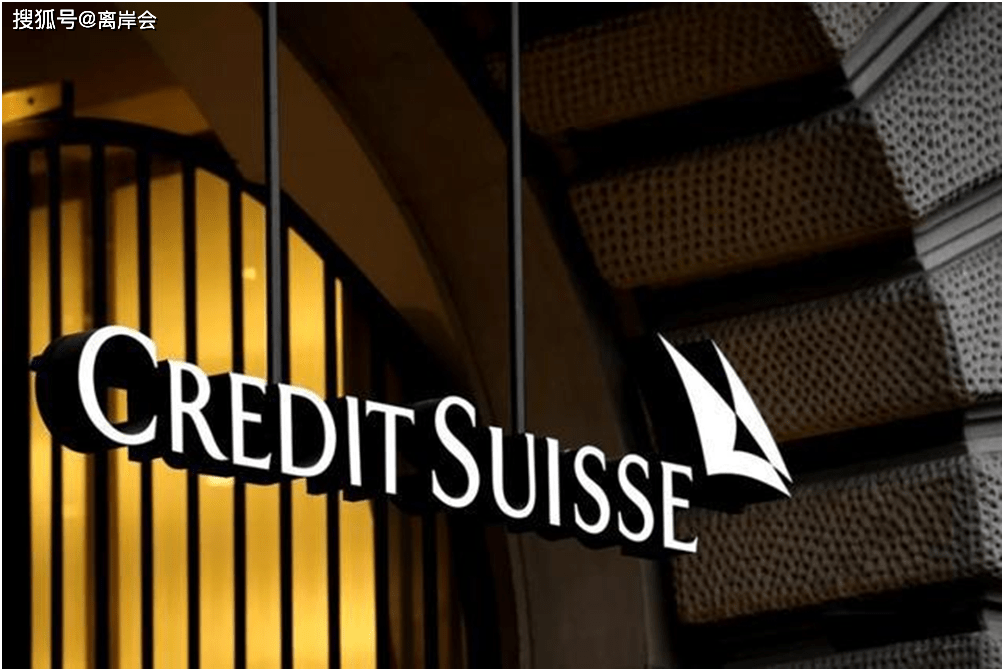 瑞士瑞信银行（credit suisse）于1856年成立，总部位于苏黎世。主要经营银行