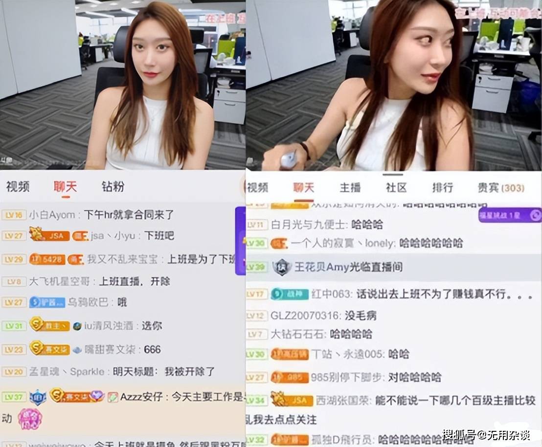 我受够了低俗直播上班去了斗鱼女主播进厂上班遭人吐槽