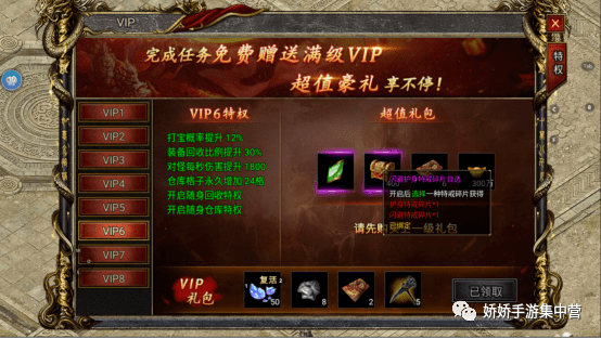 萌仙礼包|【游戏公告】星洛战神登场