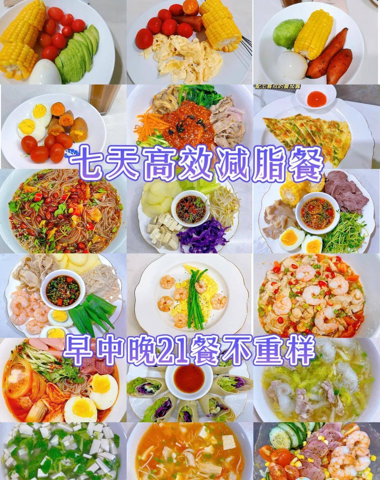 营养食谱设计图__菜单菜谱_广告设计_设计图库_昵图网nipic.com