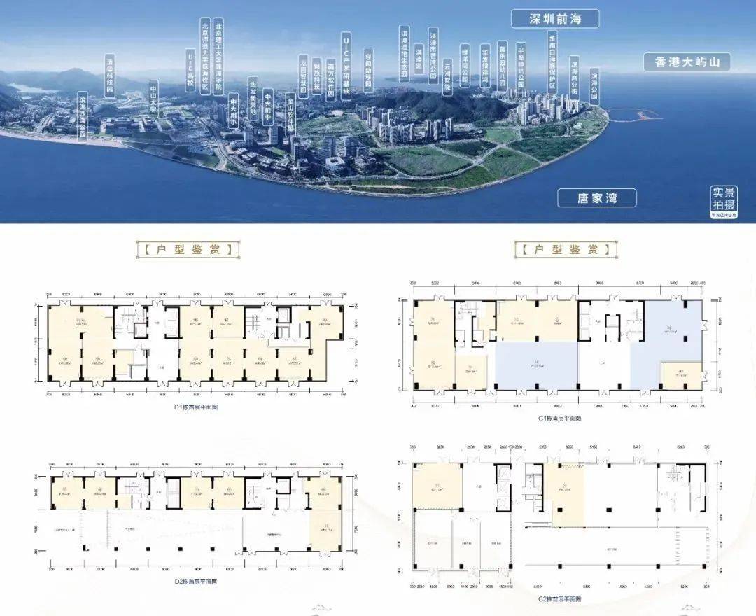 獨家消息珠海唐家灣藍灣智島璀璨來襲不容錯過請看圖文解析