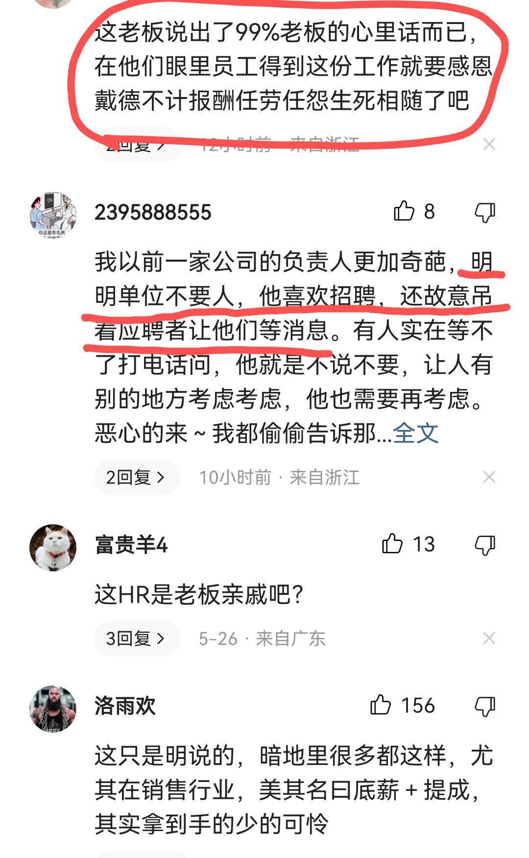 不要觉得800元工资少网友自己值多少钱心里没数吗