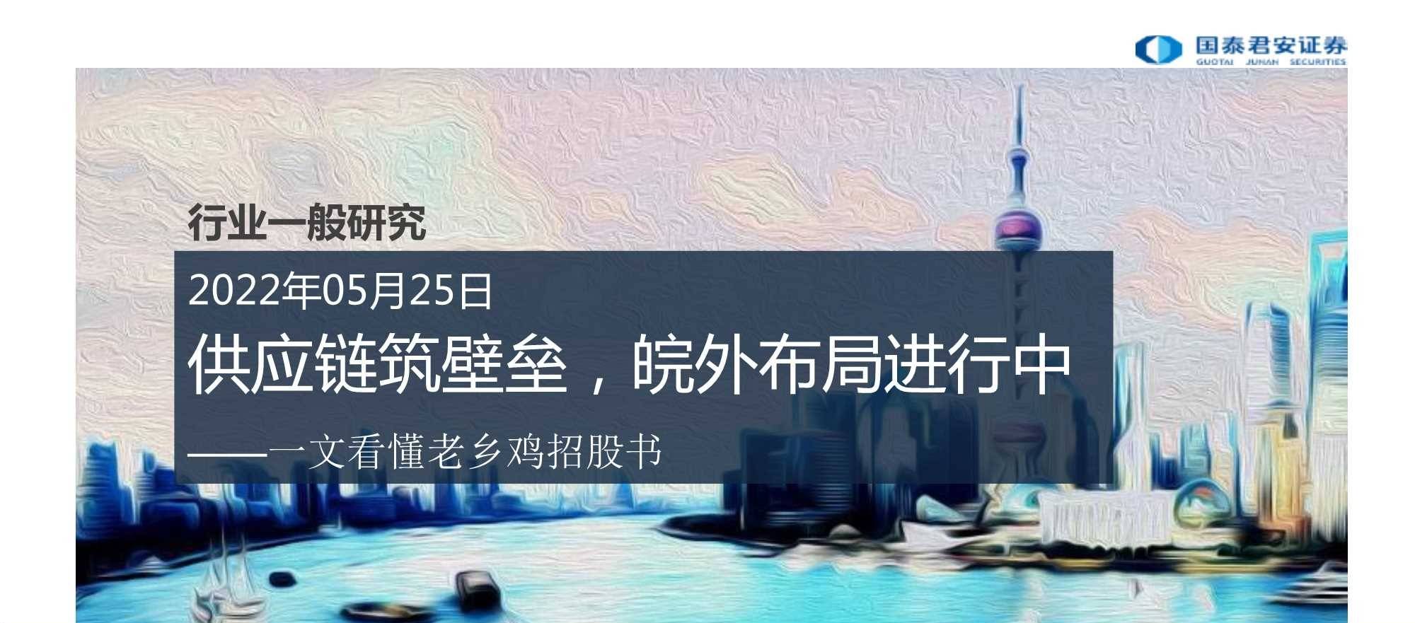 一文看懂老乡鸡招股书，供应链筑壁垒，皖外布局进行中