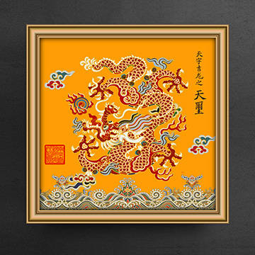 发力数字经济南京云锦研究所九龙图数字藏品首登得艺数藏平台