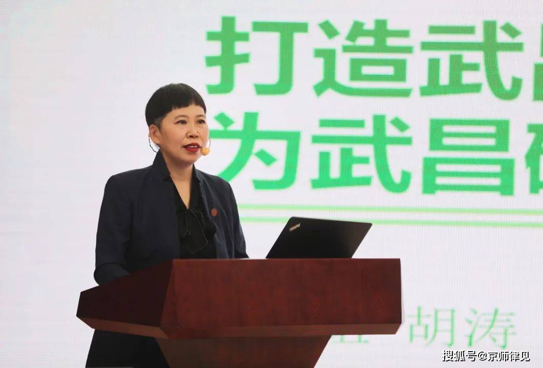 律所资讯胡涛主任在武昌区政协专题协商会上就碳金融品牌打造发表专题