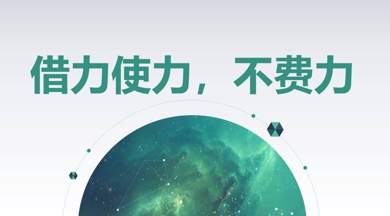 穷人变身富人的捷径借力生财