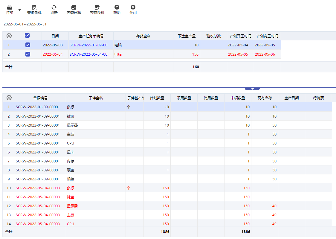 任我行进销存深度解析：中小企业仓储与销售协同的数字化底座