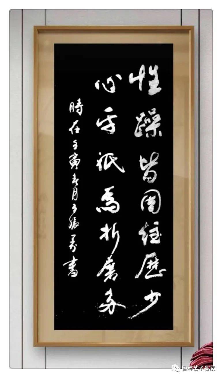 墨舞乾坤妙笔天成记书法家王振义