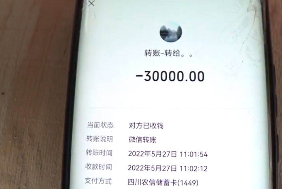 转账3万进货却发现转错人对方毫不客气秒收钱后拉黑