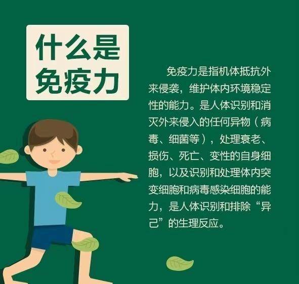 提高免疫力的七大方法,不妨对照看看,你做到了几条_身体_疾病_人体