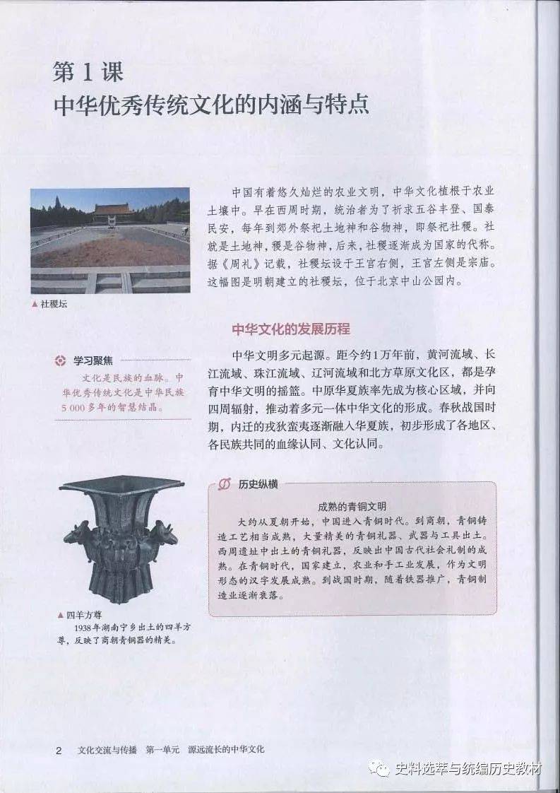 历史必三思维导图