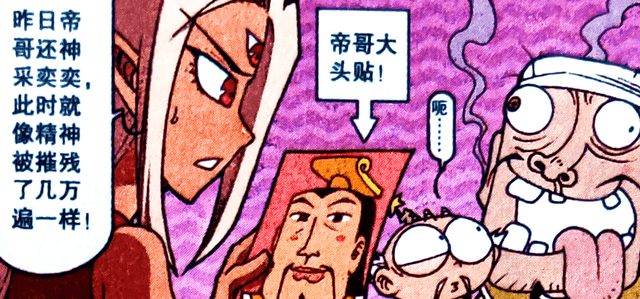 原创玉帝成为宇宙霸主不料女妖王半路截胡完美结局太感人