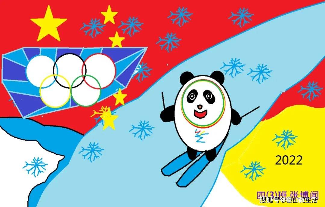 冬季奥运会电脑绘画图片